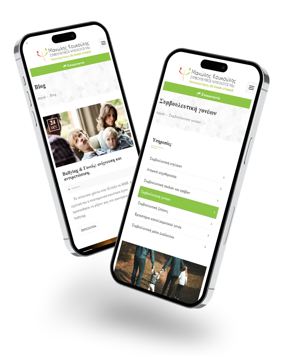 The website of psychologist Manolis Koukoulis